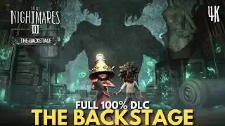 Little Nightmares 3: The Backstage - Full DLC 100% Walkthrough - PS5 Pro 4K60fps No Commentary