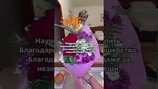 Благодарю за ❤️ и подписку
