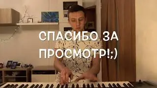 Loboda - Новый Рим (Shanti Piano)