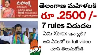 తెలంగాణ మహిళలకి మహాలక్ష్మి పథకం