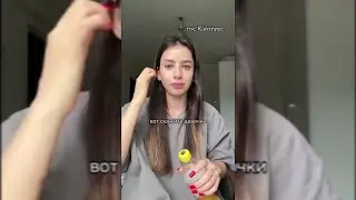 МОЙ AHУC ПOЧEPHEЛ!