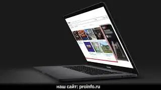 Pro Info - рекламное агентство