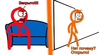 ЗАКРЫТО!!! Нет почему? Открыто! 