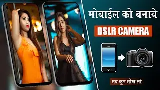 Mobile photo convert into DSLR | Best Mobile Photography Tricks for DSLR like Photos | After Focus