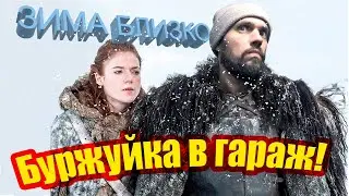 Буржуйка в гараж.