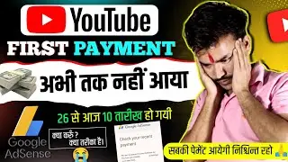 YouTube Payment Not Received in Bank Account 2024 | YouTube Payment Nahi Aaya Kya Kare?