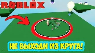 не выходи из круга :dog ☕