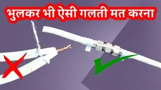 Dish cable joiter lagane ka best trika/डिश वायर जॉइन्ट कैसे लगाये