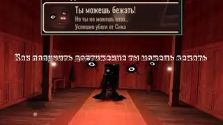 Как получить достижение ты можешь бежать в Doors Roblox