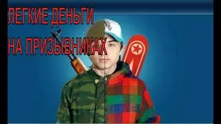 призыва нет ру