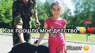 ASMR/асмр/болтаю , мое детство ( шепот )