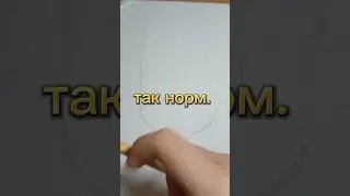 рисую по рулетке полное видео уже на канале!