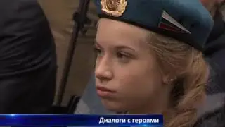 Диалоги с героями