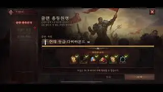 디아블로이모탈 전장 성전사 1위도전하다 실시간플레이 20230510