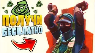 ЭКСКЛЮЗИВНЫЕ СКИНЫ NVIDIA 
