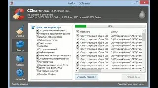 Как почистить реестр Windows