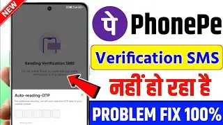 Phonepe sending verification sms problem | Phonepe me bank link otp problem solve