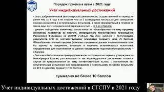 Индивидуальные  достижения