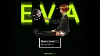 EVA. Серия 1. Рай