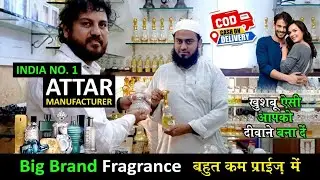 बड़े परफ्यूम ब्रांड की सस्ती कॉपी 🔥 Best Quality Perfumes and Attar at cheap price