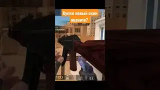 купил нож 