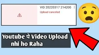 Youtube par video upload nhi ho Raha hai | processing problem 100% Slove | upload canceled |
