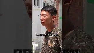 말년병장이 빡치면 생기는 일