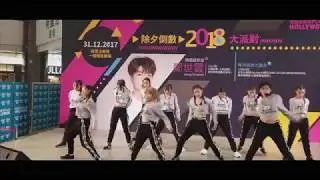 荷里活廣場除夕倒數2018大派對- X-Dimension Dance Studio