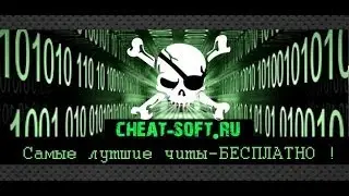 Взлом Сокровища Пиратов на МОНЕТЫ [cheat-soft.ru] | MultiGame (мультигейм)