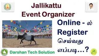 Jallikattu Event Organizer Online Registration | ஜல்லிக் கட்டு Online Register | Jallikattu event