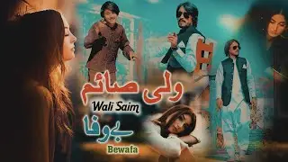 Bewafa | Wali Saim | Offcial Song | Punjabi Saraiki Song | Ishfaq HD.4k Movies Official