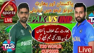 Pakistan vs India Word Cup 2022: T20 World Cup 2022 | Pak Team Playing 11 Vs IND Team Playing 11