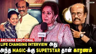 Supetstar Rajinikanth Sir தான் எல்லாம் பண்ணாரு ஆன Credit எனக்கு வந்துருச்சு..🥹 - Archana Emotional