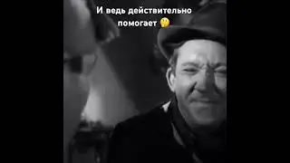 Одна только вещь помогает в жизни..🤣🤣