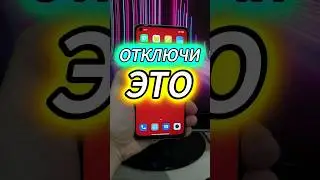 Срочно отключи эту настройку номера в телефоне