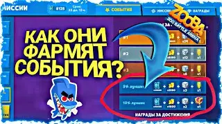 ФАРМ СОБЫТИЙ В ИГРЕ ZOOBA