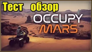 occupy mars prologue обзор на русском