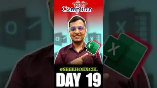 LEFT FUNCTION in Ms. Excel. | #seekhocomputer #computer #shorts