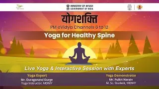 Live Interaction on PMeVIDYA :  योगशक्ति Yoga for Healthy Spine