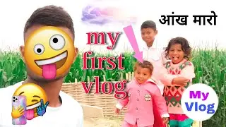 Pushpa beti ka Vlogs 😃 // एक बार आंख मारो😜 //