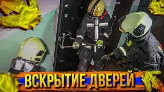 27 Декабря! Поздравляю с Днем Спасателя! Работаем по вскрытию дверей / оказание помощи