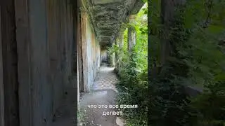 Заброшенный санаторий Грузии 🇬🇪 Скоро на нашем канале ☺️