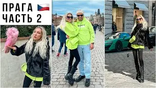 ПРАГА ВЛОГ 🇨🇿 КАРЛОВ МОСТ. ПРАЖСКИЙ ГРАД. СОБОР СВЯТОГО ВИТТА. ЧАСТЬ 2 🎬 KARINA PAPAG