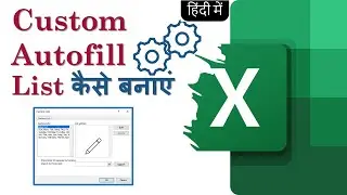 Excel in Hindi- Custom Lists Autofill 
