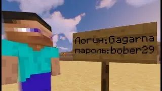Я НАПИСАЛ СВОЙ ПАРОЛЬ НА ТАБЛИЧКЕ На Сервере в Майнкрафт..