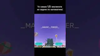 Я у мамы матИматик #bedwars #бедварс #блокманго #мемы #like #блокменго #shortsvideo #top #shorts