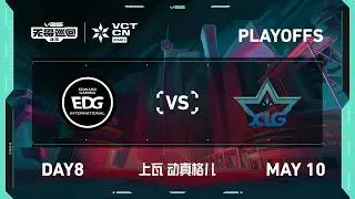 EDG vs XLG - Grand Finals - 2026 VCT CN Stage 1 Playoffs @ Beijing