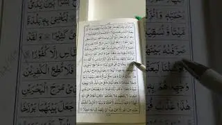 Weekend with Quran. Surah Furqaan ayat 47 to 55