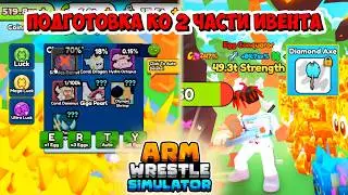 Preparing and Farming for Part Two of the Arm Wrestle Simulator and Roblox Event