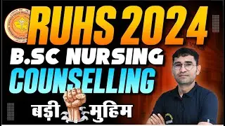 RUHS BSC NURSING 2024 COUNSELLING UPDATE | RUHS BSC NURSING CHOICE FILLING KAB SE HOGI | RUHS 2024
